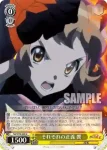 SG/W70-009 U 終わりなき闘争 響