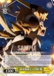 SG/W70-010 U 錬金術師との対峙 響