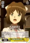 SG/W70-014 C 課題の約束 未来
