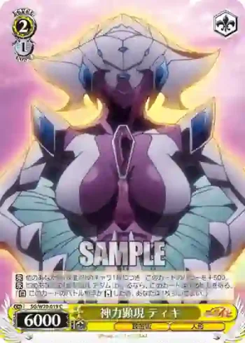 SG/W70-019 C 神力顕現 ティキ