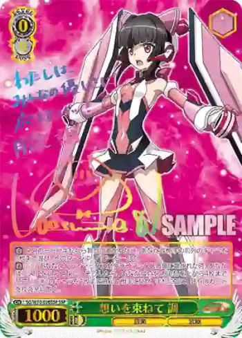 (簽名)SG/W70-026SSP SSP 想いを束ねて 調