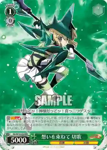 SG/W70-028 RR 想いを束ねて 切歌