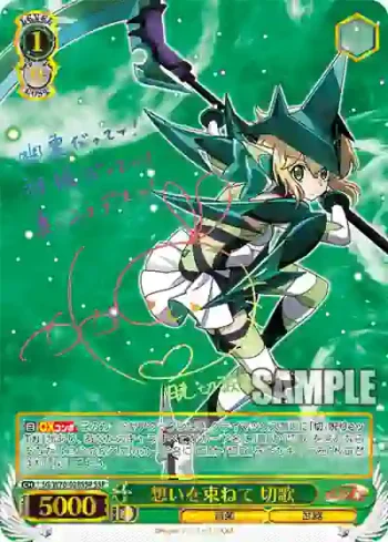 (簽名)SG/W70-028SSP SSP 想いを束ねて 切歌