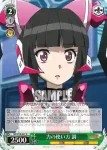 SG/W70-037 U 力の使い方 調