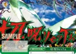 SG/W70-045 CR 切・呪りeッTぉ