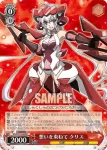SG/W70-047 CC 風月ノ疾双