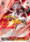 (簽名)SG/W70-050SP SP 新たな戦い クリス