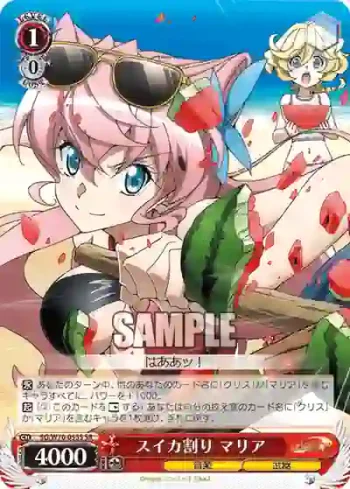 SG/W70-053S SR スイカ割り マリア