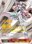 SG/W70-055 R 繋ぐ力 クリス