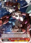 SG/W70-057 U ぶっつけ本番 クリス