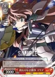 SG/W70-058 U 終わりなき闘争 マリア