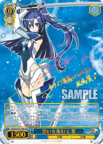 (簽名)SG/W70-071SSP SSP 想いを束ねて 翼