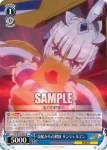 SG/W70-078 R 支配からの解放 サンジェルマン