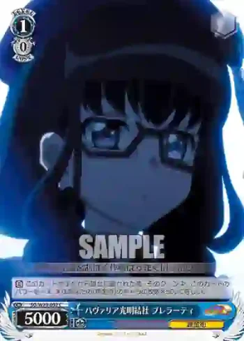 SG/W70-092 C パヴァリア光明結社 プレラーティ