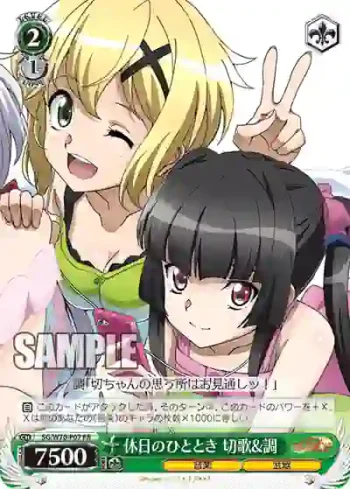 SG/W70-P07 PR 休日のひととき 切歌&調