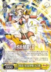 SG/W72-004S SR 【我流・星流撃槍:心】響