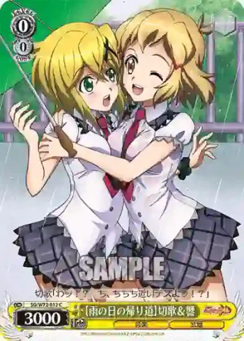 SG/W72-012 C 【雨の日の帰り道】切歌＆響