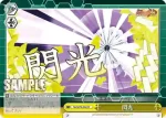 SG/W72-019 CC 我流・猛虎翔脚