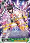SG/W72-022 RR 【γ式・卍火車：技】調