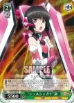 SG/W72-025 R “シュルシャガナ”調