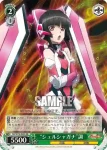 SG/W72-025 R “シュルシャガナ”調