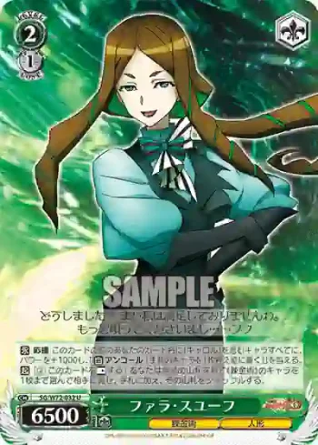 SG/W72-032 U ファラ・スユーフ