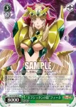 SG/W72-033 U 【切・呪りeッTぉ：力】切歌