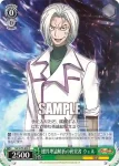 SG/W72-039 C 【幻姿・阿rアJぃん：巧】切歌