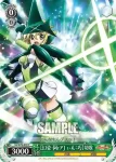 SG/W72-039 C 【幻姿・阿rアJぃん：巧】切歌