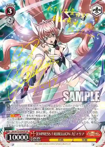 (簽名)SG/W72-054SP SP 【EMPRESS†REBELLION：力】マリア