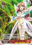 (簽名)SG/W72-059SP SP “アガートラーム”セレナ