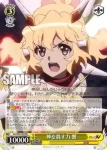 SG/W89-002S SR アマルガム 響