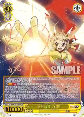 (簽名)SG/W89-003SSP+ SSP+ 神を殺す力 響