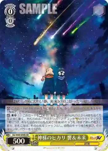 SG/W89-004S SR 神様のヒカリ 響＆未来