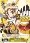 SG/W89-007S SR 戦姫絶唱 響