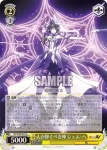 SG/W89-013 U たとえばの話 響