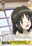SG/W89-020 C 休日の過ごし方 響
