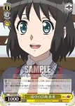 SG/W89-020 C 休日の過ごし方 響