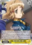 SG/W89-022 C 胸の中の想い 響