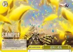 SG/W89-025R RRR 花咲く勇気