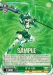 SG/W89-034S SR 聖詠 切歌