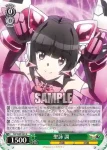 SG/W89-034S SR 聖詠 切歌