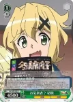 SG/W89-037 U 繋いだ希望 調