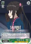 SG/W89-041 U ロケット警護任務 調