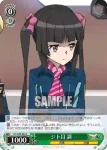 SG/W89-045 C 快美な旋律 切歌