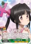 SG/W89-045 C 快美な旋律 切歌
