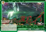 SG/W89-054 RR アマルガム クリス