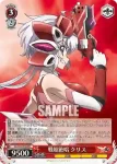 SG/W89-056S SR 戦姫絶唱 クリス
