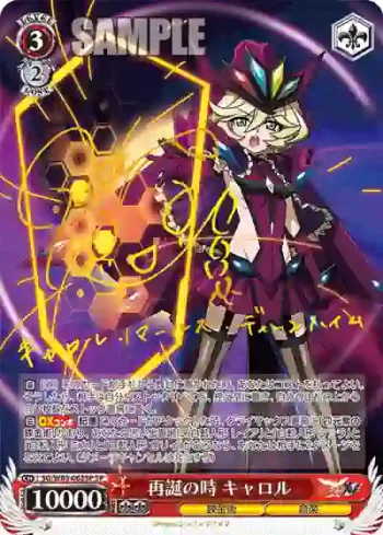 (簽名)SG/W89-062SP SP 再誕の時 キャロル