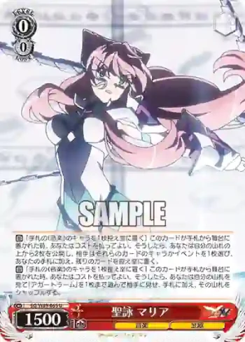 SG/W89-065 U 聖詠 マリア